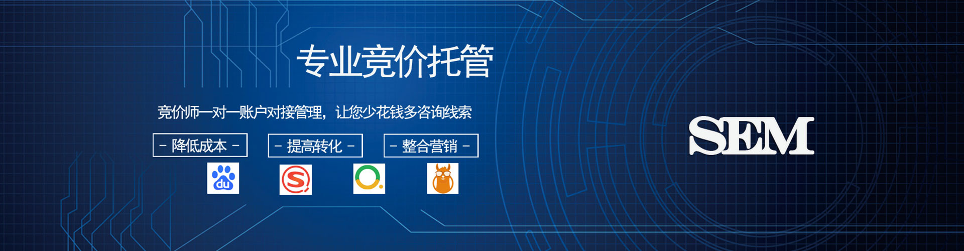 盖州sem托管